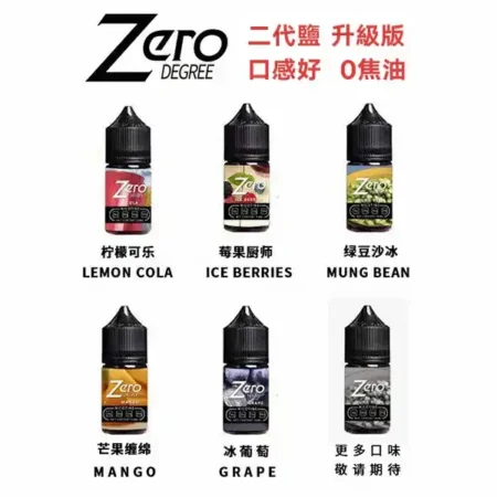 ZERO 電子菸尼古丁鹽煙油｜北極系列｜小煙適用