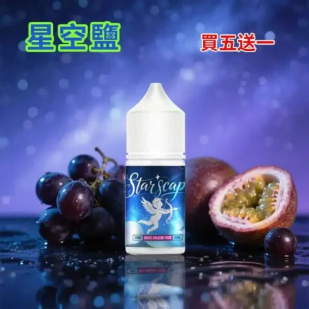 STARSCAPE星空鹽30ml/38mg｜寒流級冰爽｜比鯊克更帶勁 買五送一