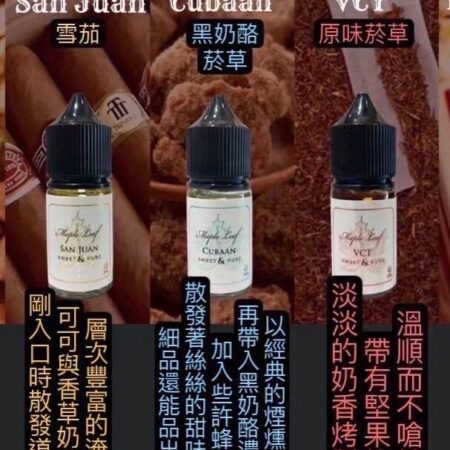 MAPLE LEAF【加拿大進口】楓葉煙油 30ML 高濃度尼古丁鹽（35mg/50mg）
